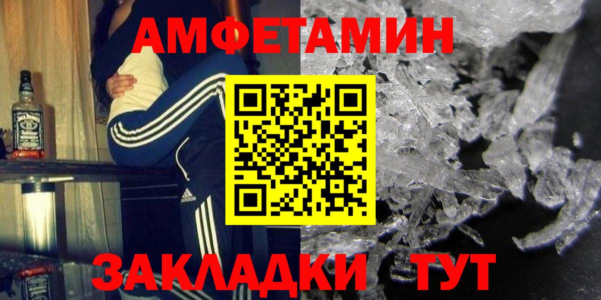 АМФЕТАМИН  Вход с VPN  Дивногорск  АМФ 98% 