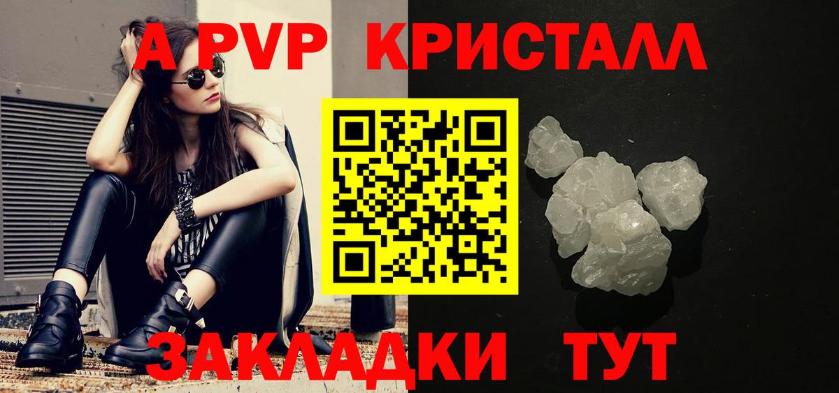 Alpha PVP кристаллы Дивногорск
