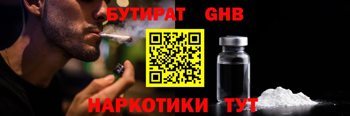 Бутират оксана  Вход с VPN  Бутират  Дивногорск 