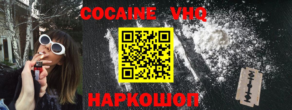 Кокаин Перу Дивногорск
