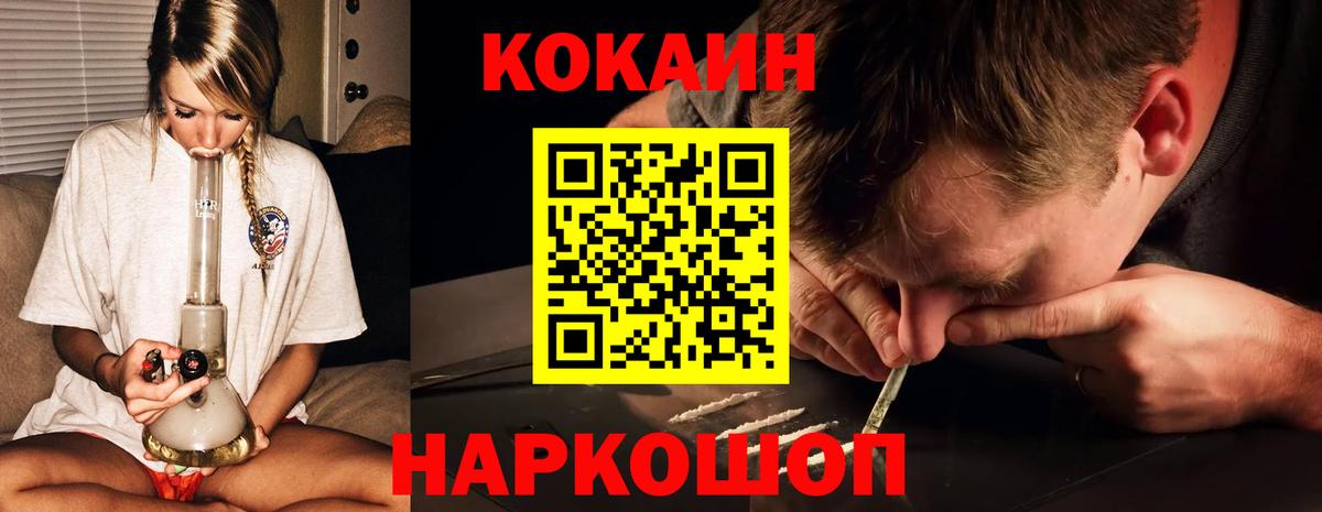 COCAIN Боливия  Кокаин 99%  Дивногорск  Вход с VPN 
