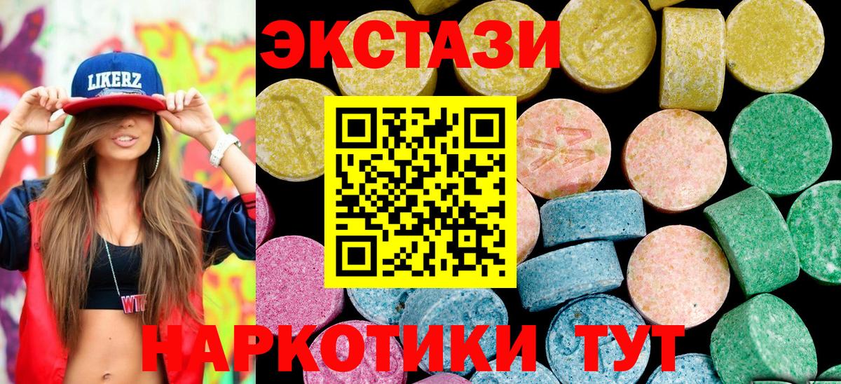 Экстази VHQ  маркетплейс Telegram  Дивногорск  Ecstasy Punisher  Вход с VPN 