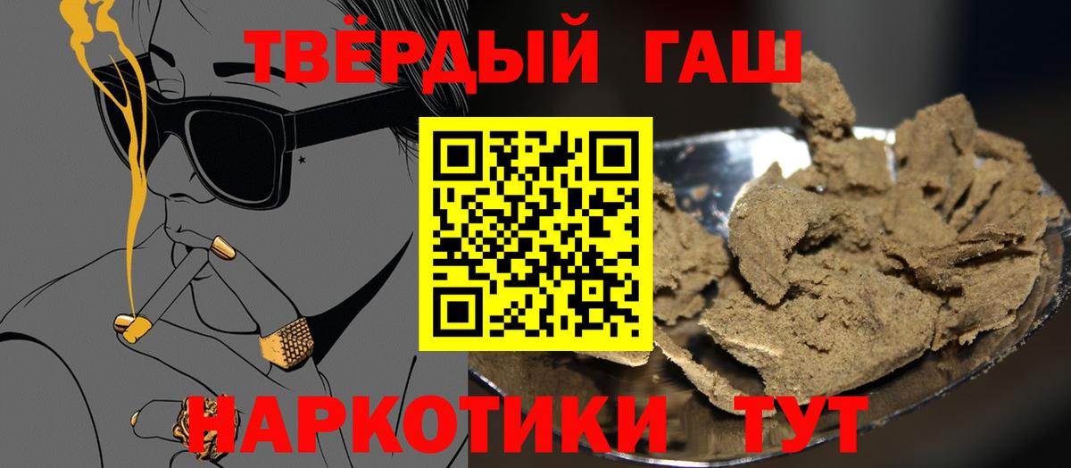 ГАШИШ Cannabis  ГАШ Ice-O-Lator  Вход с VPN  ГАШ  Дивногорск 