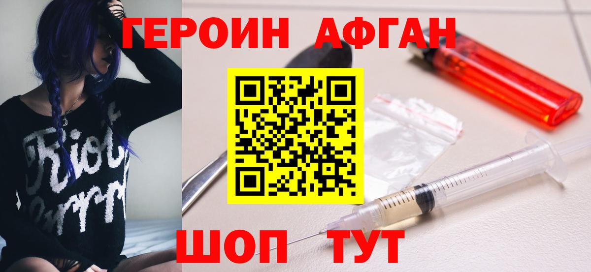 ГЕРОИН  Героин VHQ  Вход с VPN  Дивногорск 