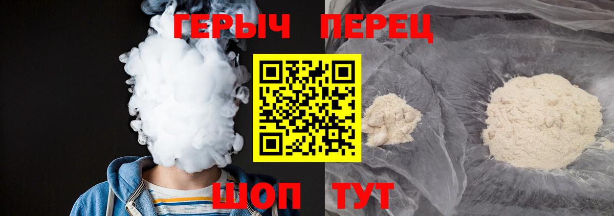 Героин гречка Дивногорск