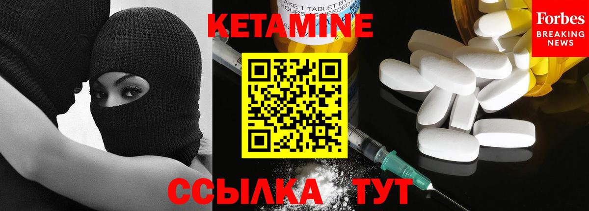 Кетамин ketamine Дивногорск