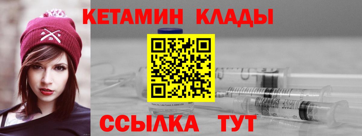 Кетамин VHQ  Вход с VPN  Дивногорск 