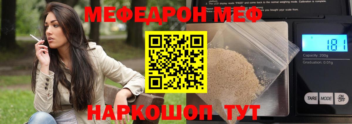 Меф 4 MMC  Меф 4 MMC  Дивногорск  Мефедрон  Вход с VPN 