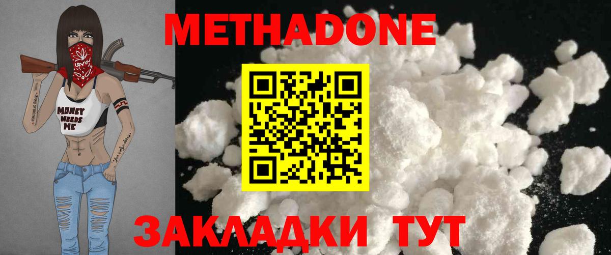 МЕТАДОН VHQ  Вход с VPN  ссылка на мегу онион  Дивногорск 