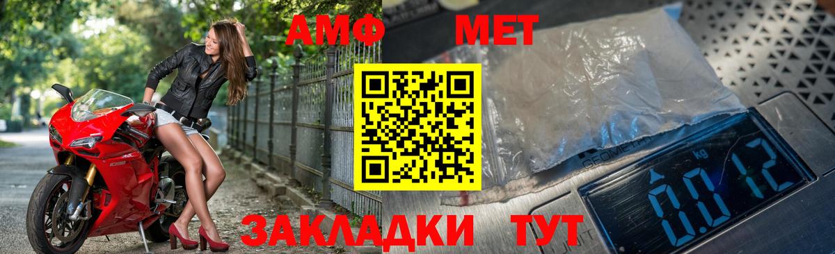 МЕТАМФЕТАМИН витя Дивногорск