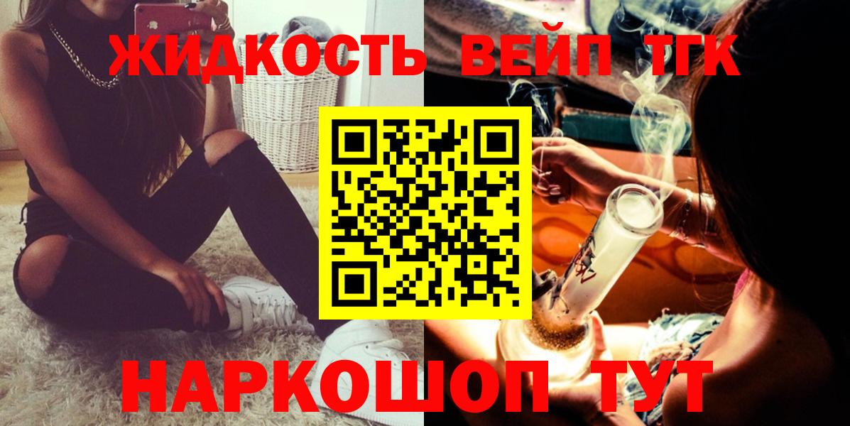 Дистиллят ТГК жижа  ТГК жижа  Дивногорск  Вход с VPN 