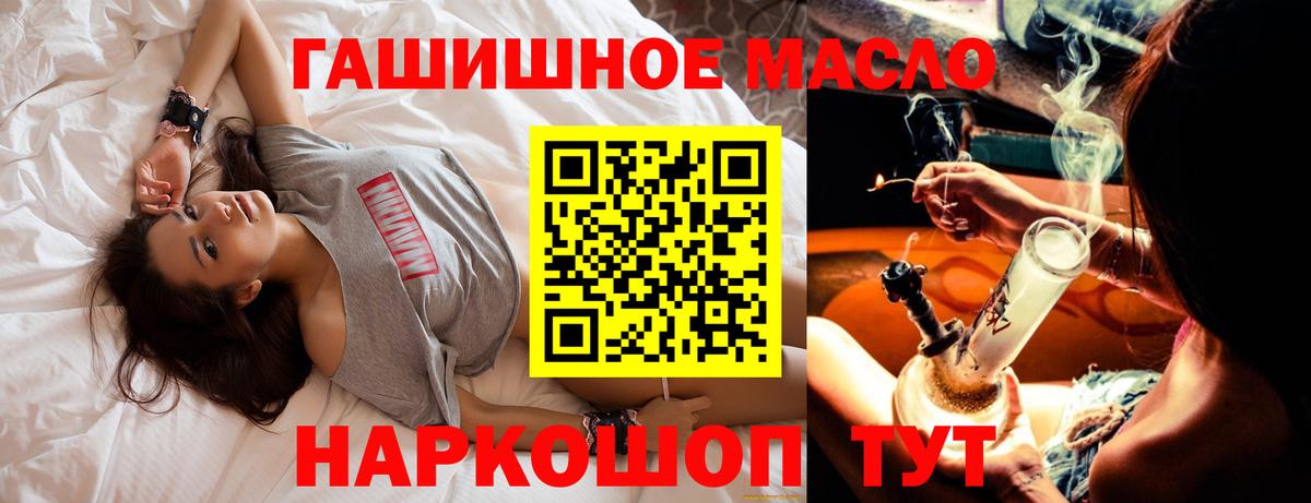 ТГК THC oil Дивногорск