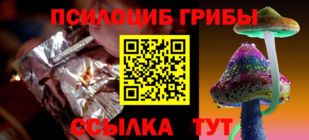 Псилоцибиновые грибы Magic Shrooms Дивногорск